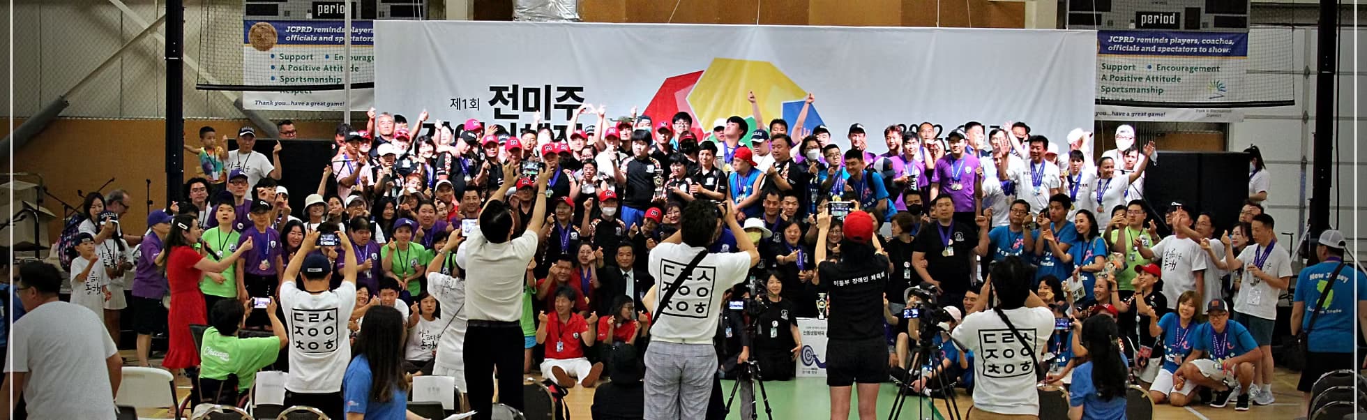 제1회 캔사스시티 장애인 스포츠체전 (2022)